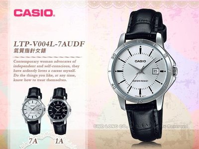 CASIO 卡西歐 手錶專賣店 國隆 LTP-V004L-7A 氣質簡約指針錶 皮革錶帶 LTP-V004L