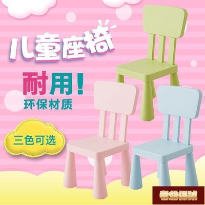 【老爺保號】幼稚園椅子 兒童小椅子 塑膠凳子 矮凳 家用加厚小板凳 四腳小椅凳 寶寶圓凳 靠背椅