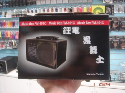 禾豐音響 送aux線 正版 黑舞士 FM-101C 60W 鋰電版跳舞機 (公司貨保固一年)另有舞林高手