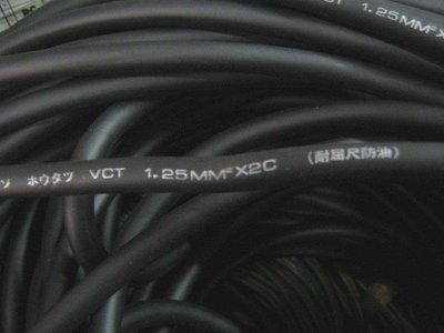 《大慶電料》VCT超軟電纜線 電線 1.25mm*3C 耐屈尺防油
