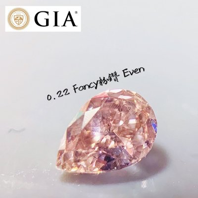 【台北周先生】天然Fancy粉色鑽石 0.22克拉 Even分布 水滴切割 火光超閃耀 送GIA證書