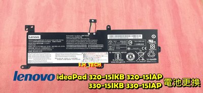 ☆全新 聯想 Lenovo ideaPad 320-14 320-15IAP 330-15IKB 內置電池 膨脹 更換
