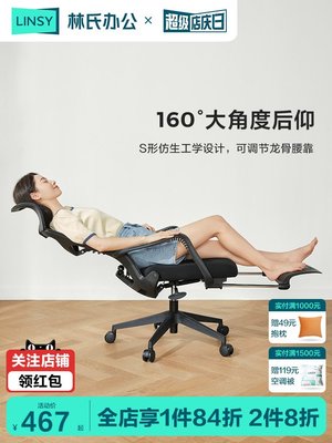林氏辦公室人體工學電腦椅子久坐舒適旋轉可躺午睡林氏木業BY041