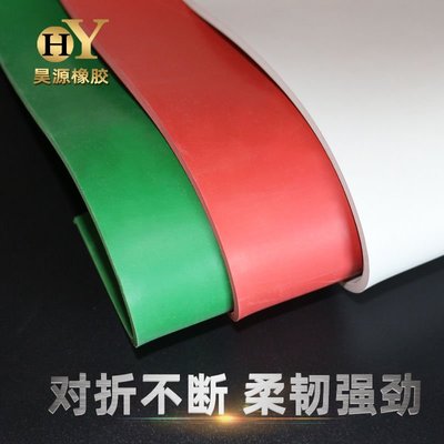 現貨-白色綠色紅色平面絕緣橡膠板墊膠皮墊工業加厚絕緣防滑5mm3mm10mm-簡約