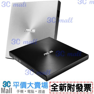 【全新附發票】華碩 ASUS ZenDrive U9M 超薄外接式DVD燒錄機 (SDRW-08U9M-U)