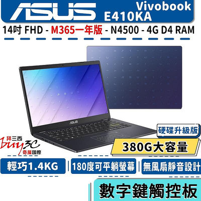 華碩 ASUS E410KA-0061BN4500 藍 送256G SSD/14吋/N4500/Buy3c奇展
