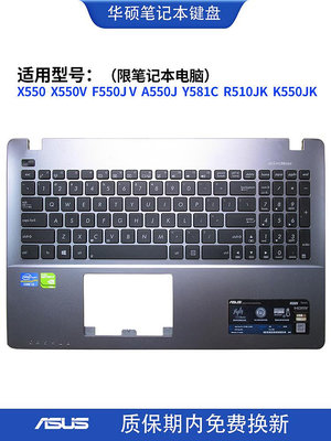 適用X550華碩X550V F550J V A550J Y581C R510JK K550JK鍵盤C殼帽