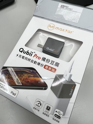 iphone iPad備份豆腐頭QubiiPro專業版