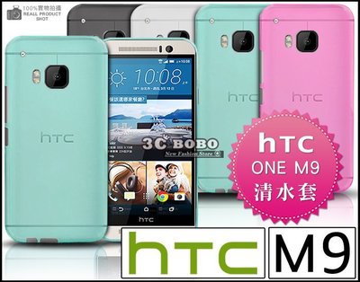 [190 免運費] HTC ONE M9 透明清水套 保護套 手機套 手機殼 保護殼 果凍殼 軟殼 套 皮套 5吋 4G