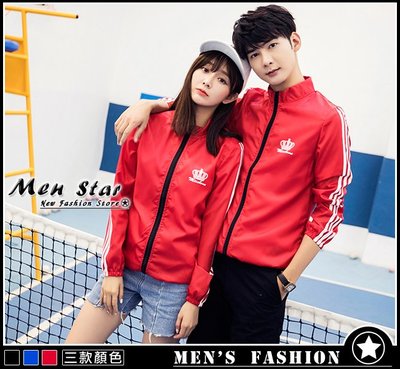 【Men Star】免運費 韓版 輕薄防風外套 情侶運動服 籃球運動外套 媲美 CONVERSE FILA asics