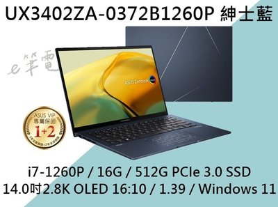 《e筆電》ASUS UX3402ZA-0372B1260P 紳士藍 2.8k OLED UX3402ZA UX3402