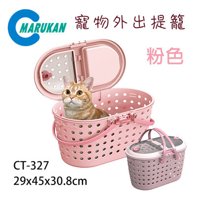 SNOW的家【訂購】日本Marukan 寵物外出提籠 粉色 CT-327 (81291333