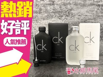 ◐香水綁馬尾◐ Calvin Klein CK BE CK ONE 中性香水 100ML