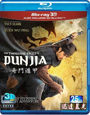 BD25G快門3D藍光影片-3D-755奇門遁甲 The Thousand Faces of Dunjia(2017)