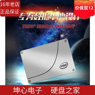 Intel/英特爾 S4610 1.9T企業級伺服器SSD固態硬碟240G 480G 960G