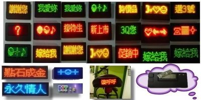 3字黃LED名片型跑馬燈/LED字幕機 胸牌/LED小字幕機/LED廣告示/ 腳踏車尾警示灯/促銷廣告名牌N3
