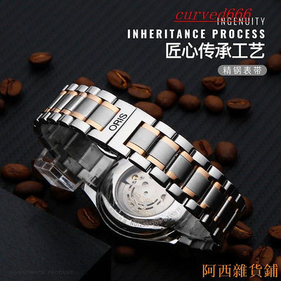 阿西雜貨鋪新款~利時專用原裝鋼帶錶帶適配oris文化系列 新款精鋼手錶帶20 22mm