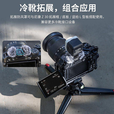 【米顏】 SmallRig斯莫格適用于尼康Z 30專用鋁合金屬兔籠拓展框套件適用于Nikon Z30微單反相機
