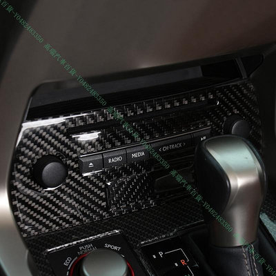 限時下殺9折『高瑞汽車百貨』Lexus凌志 15-17款 NX200 NX200T NX300H CD音響裝飾面板 碳纖維內飾 改裝