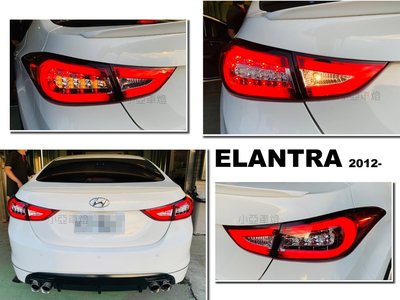 小亞車燈╠ 全新 ELANTRA 2012 2013 13 14 紅白 光條 光柱 型 LED 尾燈 + LED 方向燈