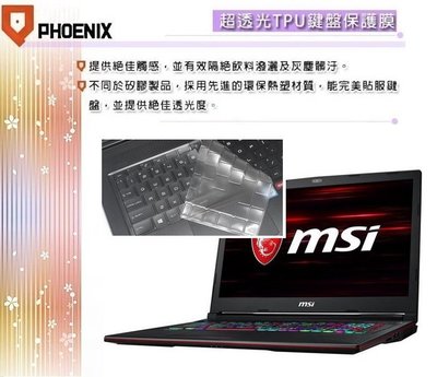 【PHOENIX】MSI GT63 系列 專用 超透光 非矽膠 鍵盤保護膜 鍵盤膜