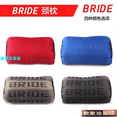 [數家珍家居]改裝汽車賽車座椅布頭枕護頸枕頭創意個性BRIDE頭枕護肩墊護枕