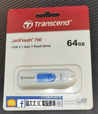 貓太太【3C電腦賣場】創見 JetFlash790/  64G USB3.0 隨身碟