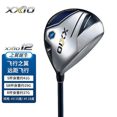 高爾夫球桿 戶外用品 正品XXIO/XX10 MP1200高爾夫球桿 男士-一家雜貨