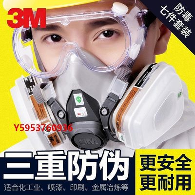 防毒面具3M 6200防毒面具噴漆塵毒化工甲醛620E中號罩有機氣體600濾棉5N11
