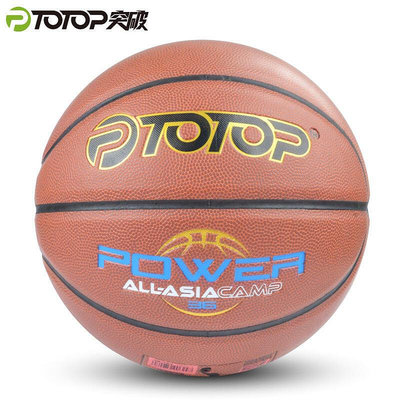 突破7號訓練籃球水泥地室內學生藍球比賽tpu籃球logo