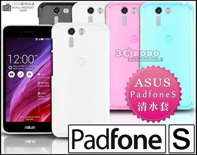 [190 免運費] 華碩 ASUS PadFone S 透明清水套 保護套 手機套 手機殼 保護殼 蕭敬騰 代言 4G