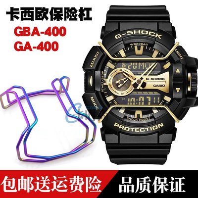 ACASIO卡西歐G-S百年老店HOCK保險杠 GA-400/GBA-400GA-110 保護桿手錶配件