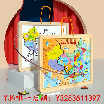 拼圖木質中國世界地圖磁性拼圖益智早教磁力鐵兒童玩具3-6歲以上4禮物玩具