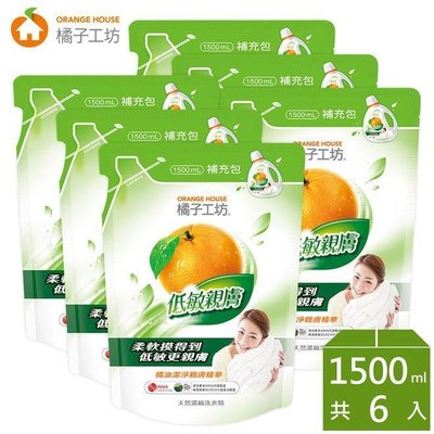 （宅配免運費）橘子工坊天然濃縮洗衣精補充包-低敏親膚1500ml*6包
