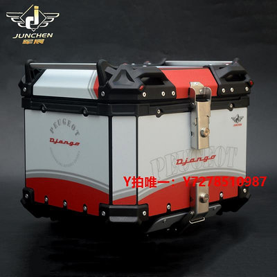 摩托車尾箱適用于標志摩托車姜戈150通用后備箱行李箱改裝鋁合金尾箱vespa
