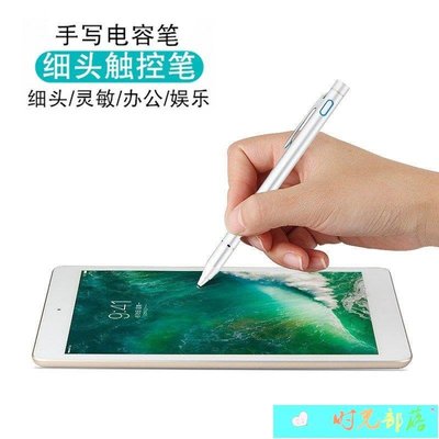 【熱賣精選】適用主動式電容筆蘋果iPad mini4/3/2/1觸控筆繪畫圖Pencil平板手