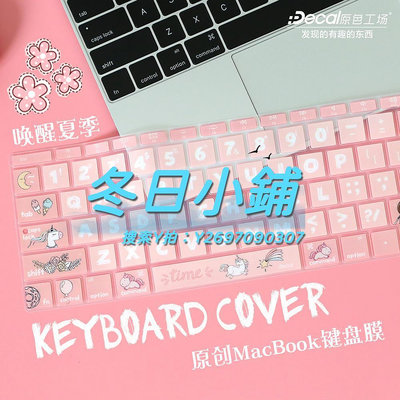 鍵盤膜適用于蘋果筆記本鍵盤膜MacBookpro鍵盤蓋罩可愛女13.3保護膜華為榮耀鍵盤保護硅膠膜華為xpro筆記本鍵盤