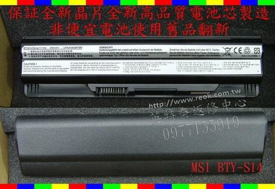 MSI 微星 GP70 2PE MS-175A GP70 2QF GE70 2PL 筆電電池 BTY-S14