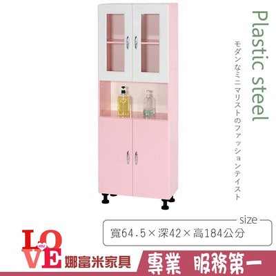 《娜富米家具》SQ-224-10 (塑鋼材質)2.1尺浴室置物櫃-粉紅色~ 含運價7400元【雙北市含搬運組裝】