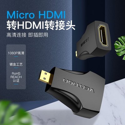Mini HDMI轉接頭迷你小hd插頭轉hd母口轉換器4k高清相機電視連接~新北五金線材專賣店