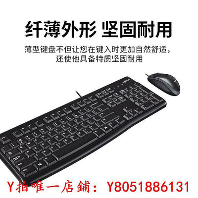 滑鼠羅技MK120有線鍵盤滑鼠套裝筆記本電腦臺式辦公游戲USB外接【215