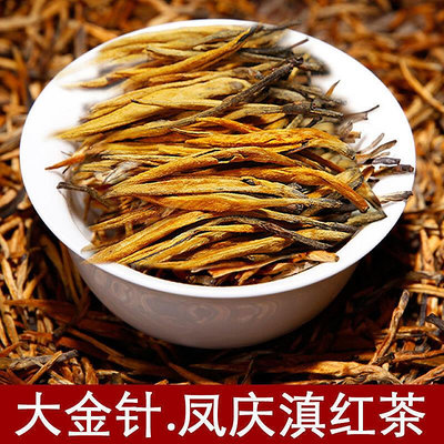 大金針滇紅茶云南鳳慶滇紅特級功夫紅茶蜜香古樹大金芽茶100g散裝