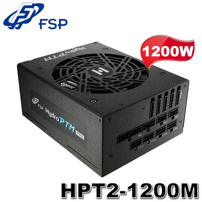 【MR3C】含稅 附GEN5線 FSP HYDRO PTM PRO 1200W 白金牌電源供應器 HPT2-1200M