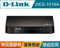 【台中自取】全新D-Link DES-1016A 16埠10/100Mbps HUB 桌上型節能乙太網路交換器