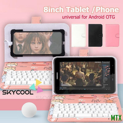 MTX旗艦店4-8 英寸 Android OTG 手機平板電腦保護套的手機鍵盤