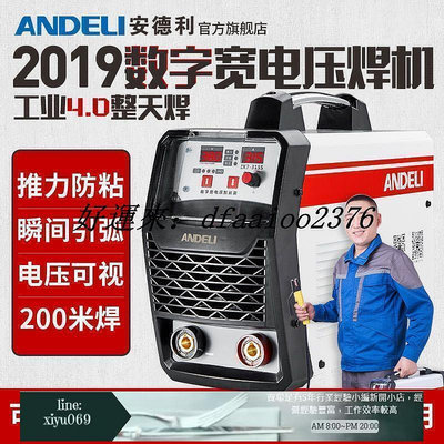 【現貨】公司開新品安德利ZX7-315逆變單雙電壓220380V兩用家用手工弧焊機電焊機