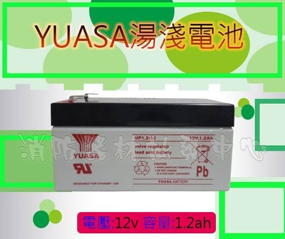 消防器材批發中心 湯淺YUASA電池12V1.2AH /NP1.2-12v消防廣播主機專用鉛霜電池 台製
