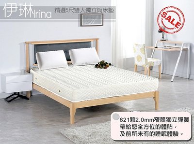 【優比傢俱生活館】新竹以北免運費-伊琳雙人床墊5尺雙人獨立筒床墊(工廠直營)