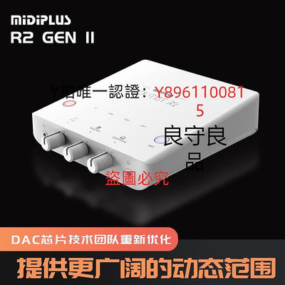 聲卡 Midiplus Routist MIDI R2 II MIDIPlUS 外置USB電腦手機直播聲卡