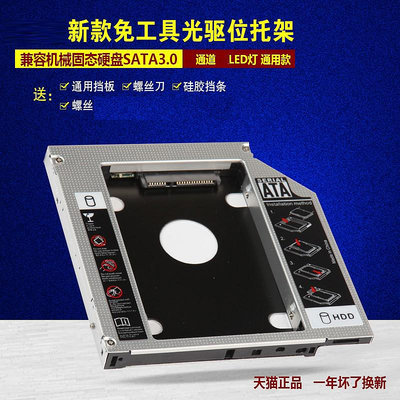 華碩 X53 A53S K53S X55V X54H N53SV X84h X44H A83S A43S K43sj K40D K42D 筆電光驅位固態硬碟托架